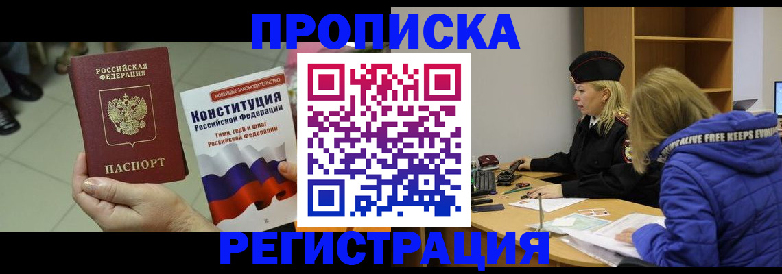 прописка поиск в Лыткарино