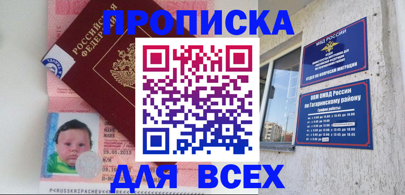 временная регистрация недорого в Лыткарино