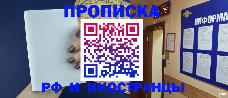 временная регистрация законно в Лыткарино